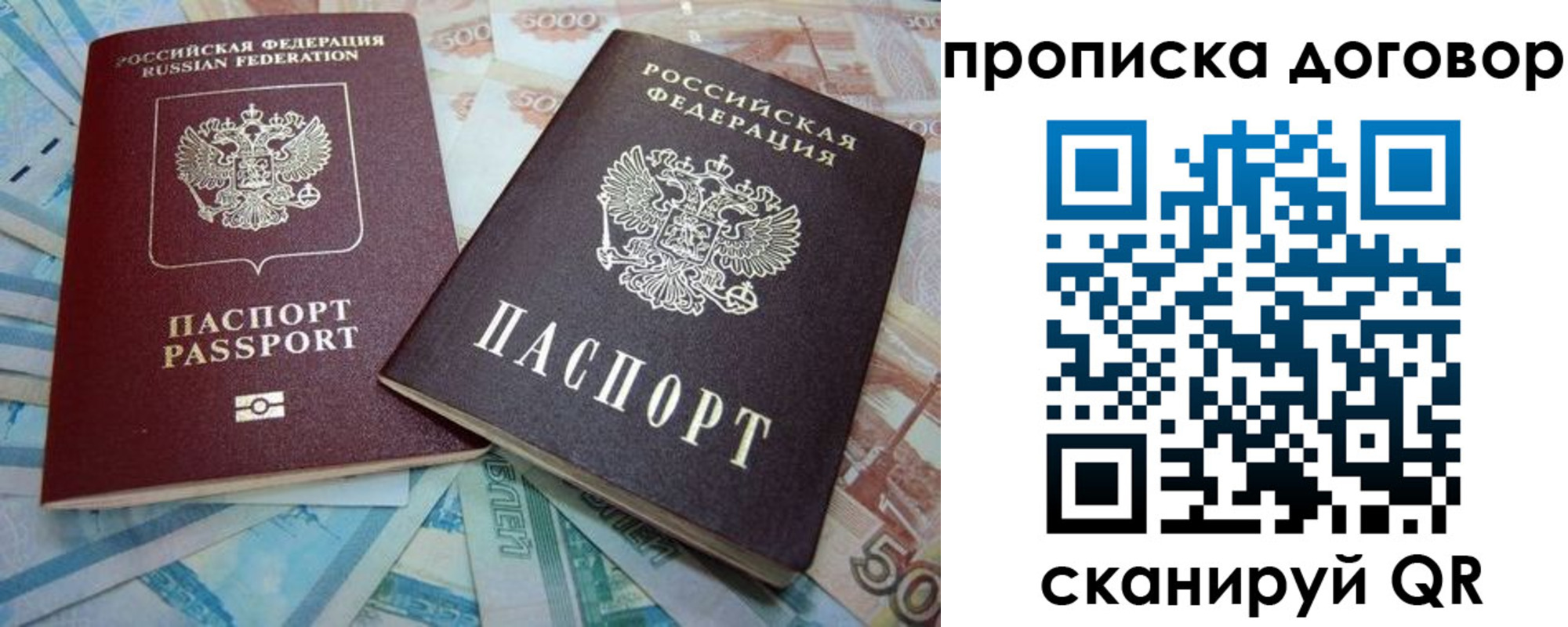 временная прописка в Семикаракорске