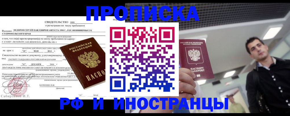 временная регистрация адрес в Семикаракорске