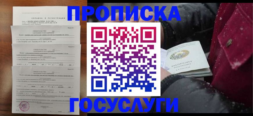 миграционный учет в Семикаракорске
