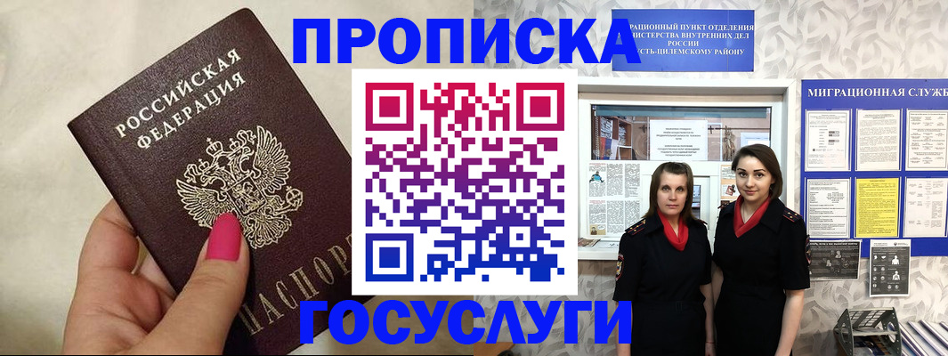 временная регистрация в квартире в Семикаракорске